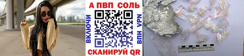 Купить закладки  Каменск-Шахтинский  А ПВП мука 
