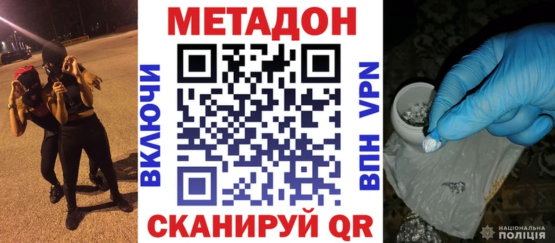 Купить  Каменск-Шахтинский  МЕТАДОН белоснежный 